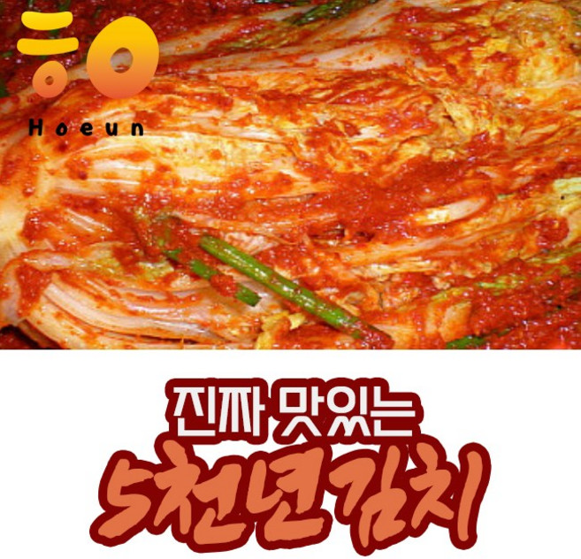 5천년 배추 포기 김치 수입김치 오천년김치, 1개, 10kg