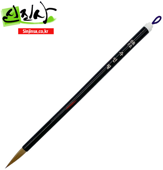 신진사 서예붓 수인필, 1개, 7호