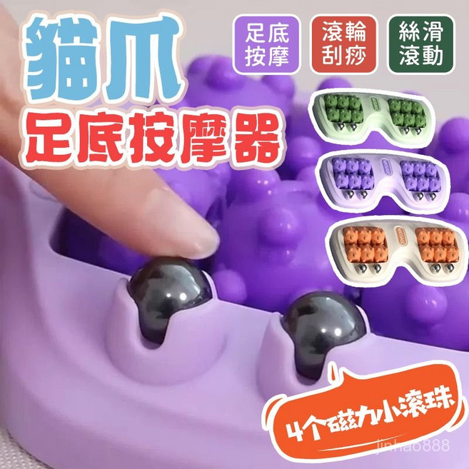 貓爪足底按摩器 磁珠按壓凸點, 1個, 【紫色】