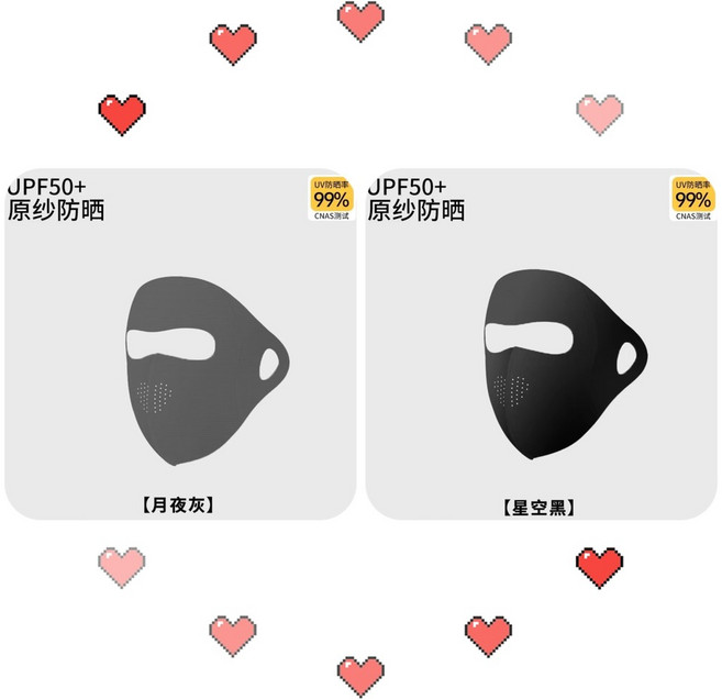 防曬面罩 全臉防曬面罩 夏季防紫外線 臉基尼 透氣無痕, 深灰+黑色【升級冰感貼片臉基尼】, 1個