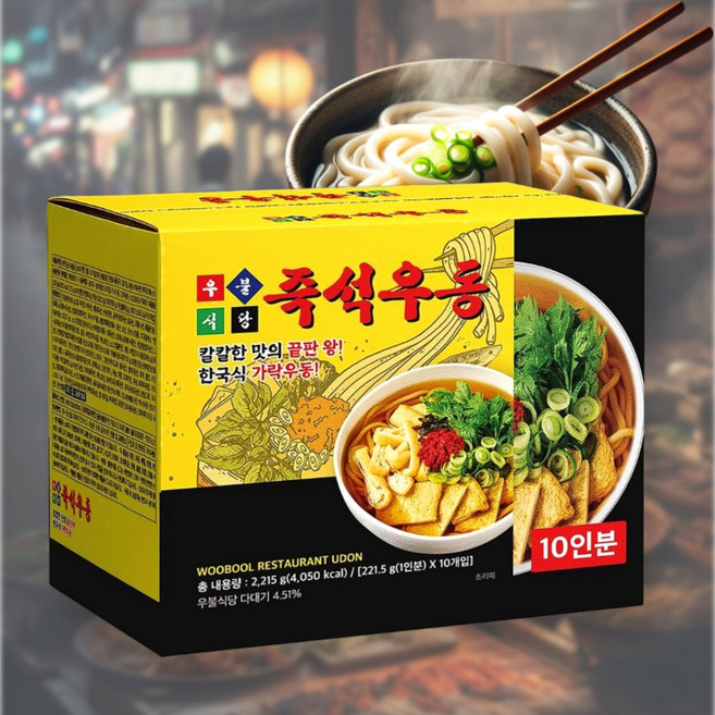 우불식당 이장우 즉석우동 10개입 코스트코 가락우동, 221.5g, 1