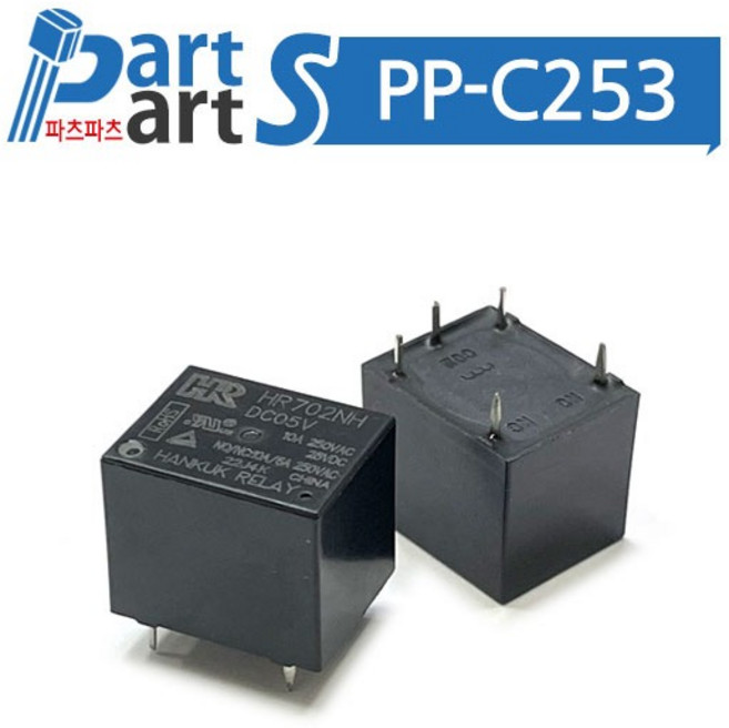 (PP-C253) 한국릴레이 5핀1C 릴레이 HR702NH PCB Type, 24VDC