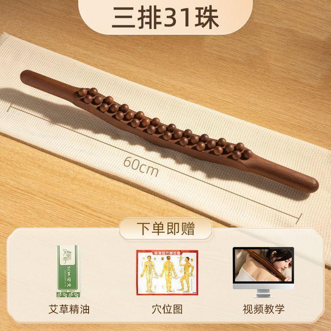 擀筋棒實木按摩全身通用雙排櫸木拔筋刮痧經絡疏通點穴位推背神器02, 顏色偏淡 以收到的爲準 ,櫸木雙排20珠擀筋棒 送精油, 1個