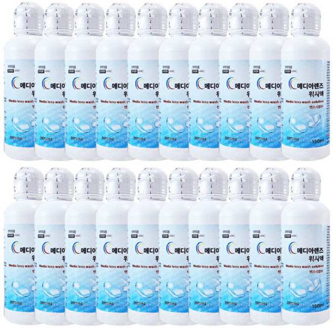 메디아렌즈 식염수(워시액) 150ml 렌즈식염수, 20개
