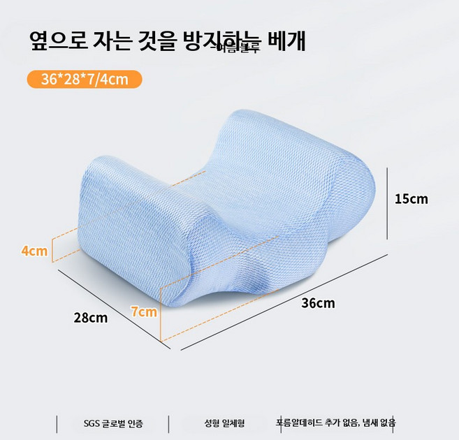 방지 코 잠자기 배게 관리 얼굴압박방지 편안한잠 얼굴보호, 1개, 2_블루