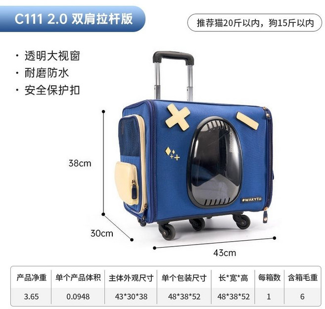 wakytu 寵物拉桿箱，雙層設計，外出便攜透氣，適用20斤內貓犬, 1個, c111多功能雙層寵物包