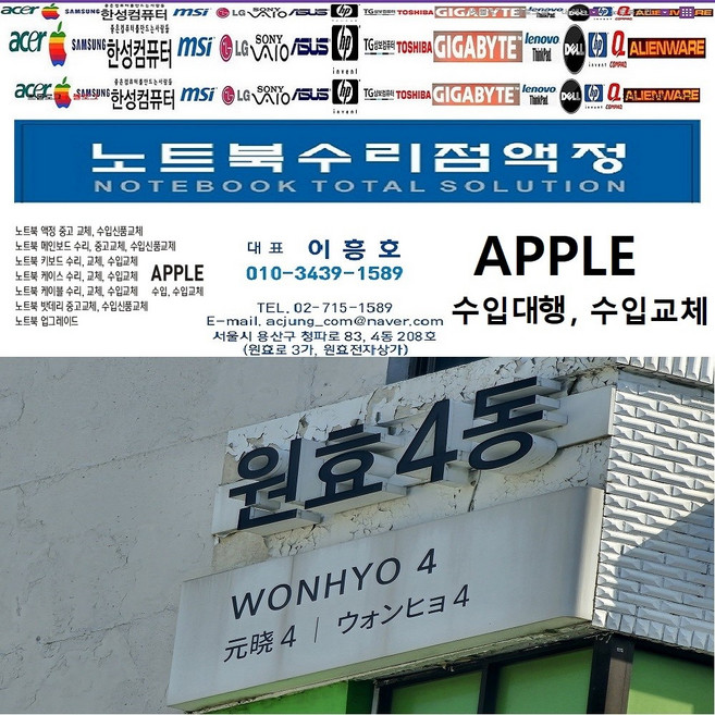 노트북수리점 액정 레노버 V15 Gen4 AMN 82YU000BKR LP156WFC LCD IPS 패널 디스플레이 액정교체