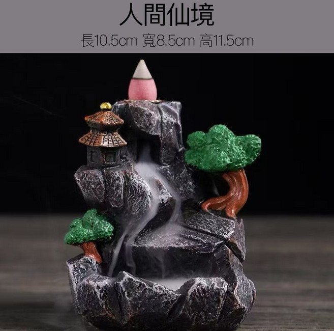 雨林薰舍 窟變藍 倒流香, 1個, 創意陶瓷倒流香爐(人間仙境)