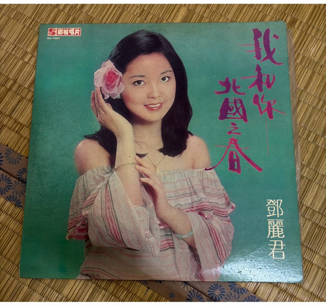 鄧麗君 北國之春 黑膠唱片