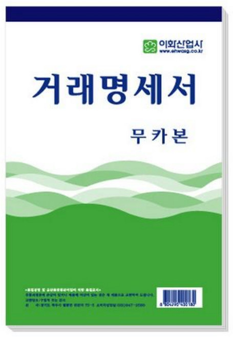 [이화] 거래명세서 무지 100개입 1박스, [1010507]단일상품