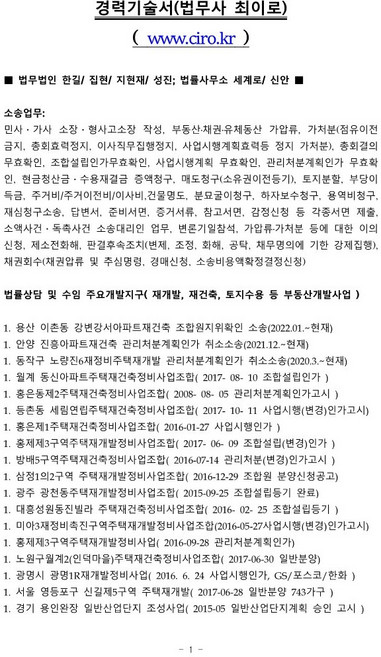소장 답변서 준비서면 법원 검찰제출 법률서식 작성 제출, 소송실무서식
