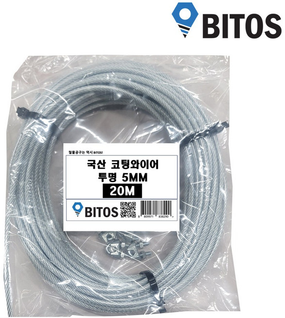 국산 PVC 코팅와이어 옥상 야외 빨래줄 5mm 와이어, 투명, 5mm-20M(와이어클립 4개증정)