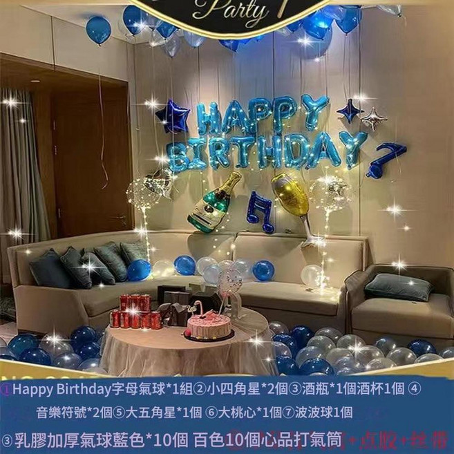 生日氣球派對佈置套組 氣球背景牆裝飾, 款式19 帶LED燈, 1套