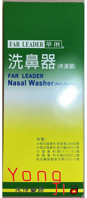 FAR LEADER 華俐 洗鼻器, 1個, 華俐洗鼻器