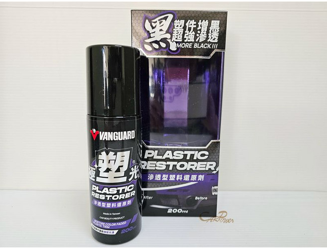 Vanguard 鐵甲武士 極塑光 滲透型塑料還原劑 200ml, 1個, 黑珍珠塑料還原