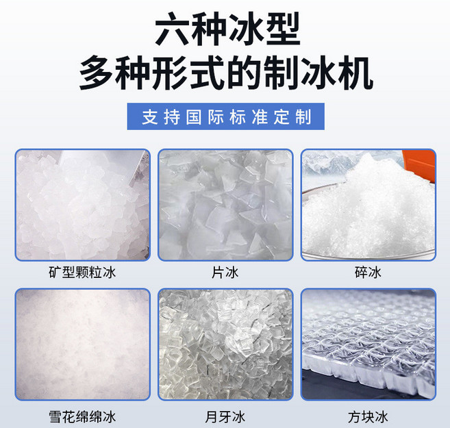 HULIHENG 製冰機 商用製冰機, 支持跨境多種冰型「定製」, N/A