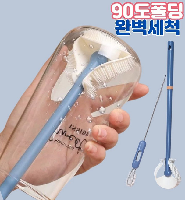 완벽세척 에이다온 실리콘 병솔 텀블러세척솔, 1세트, 블루