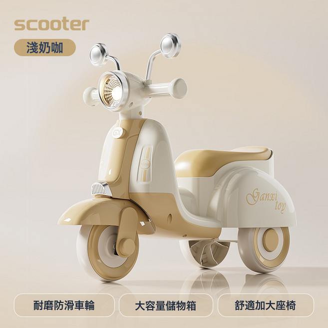 兒童摩托滑行車，附儲物空間，適合學步兒童, 1個, 淺奶咖+音樂燈光:如圖