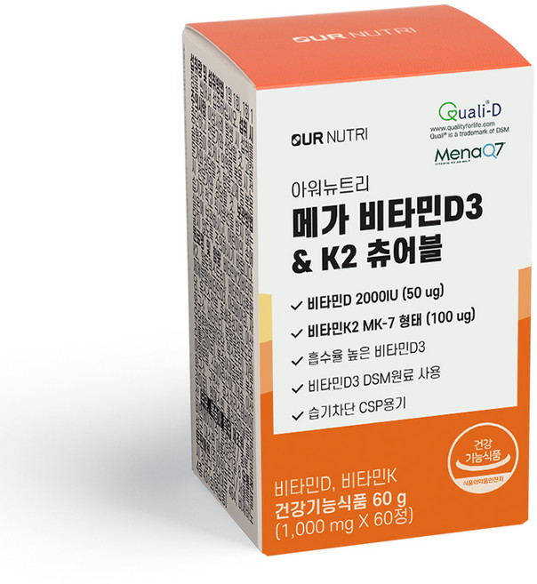 아워뉴트리 메가 비타민D3 & K2츄어블 1박스 60정 2개월분 활성형비타민D3 비타민K2