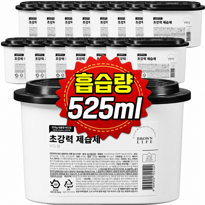 브라운라이프 습기제거제 옷장형 초강력 제습제 비드형 본품, 325g, 16개