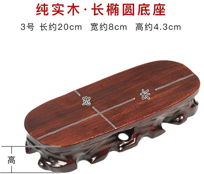 수석좌대 공예품 거치대 받침대 부처님, C타입 4호 (20x8x4.3cm)