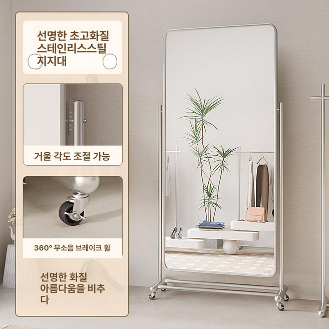 이동식 전신거울 스틸 스테인레스 고화질 방폭 슬리밍 의류매장 합금 피팅룸 전신, 울트라화이트 168 x 60cm