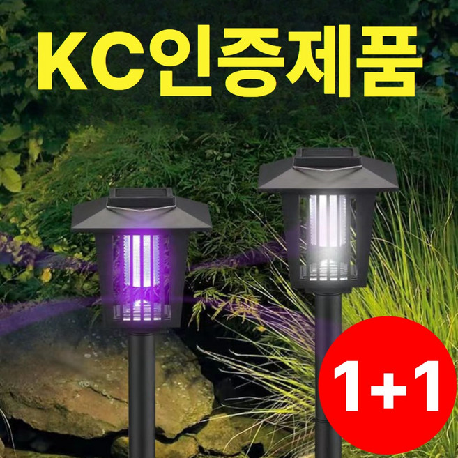 위브젠 태양광 모기퇴치기 야외 정원용, 스마트형, KC인증, 1+1
