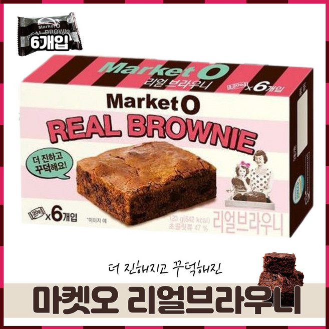마켓오 리얼브라우니, 120g, 1개