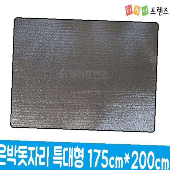 단열 캠핑 200 방수 은박코팅 cm 175 보온 cm 특대형 야외 돗자리, 01 은박돗자리[특대형]175cm X 200cm