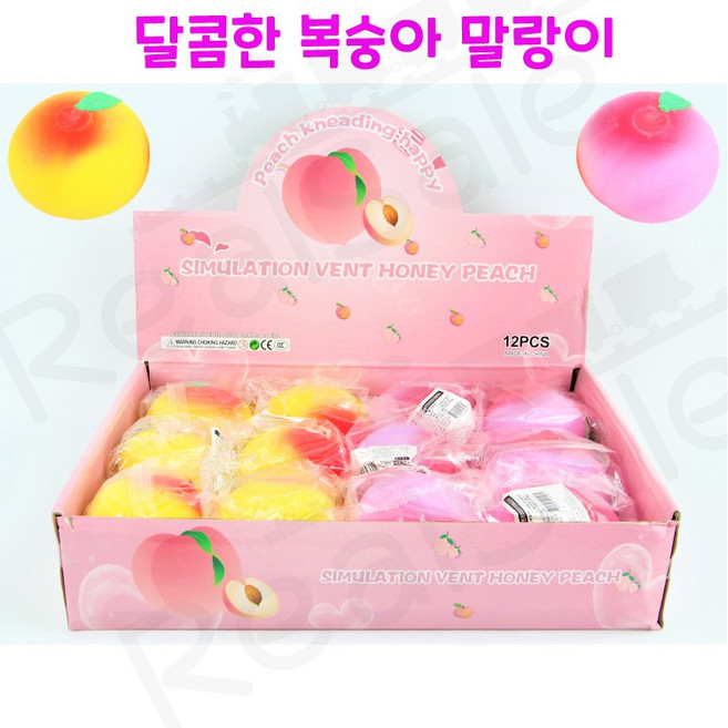 리얼세일(Realsale) 달콤한 빅 복숭아 말랑이/ 복숭아말랑이/복숭아 주물럭/스트레스볼, 3개