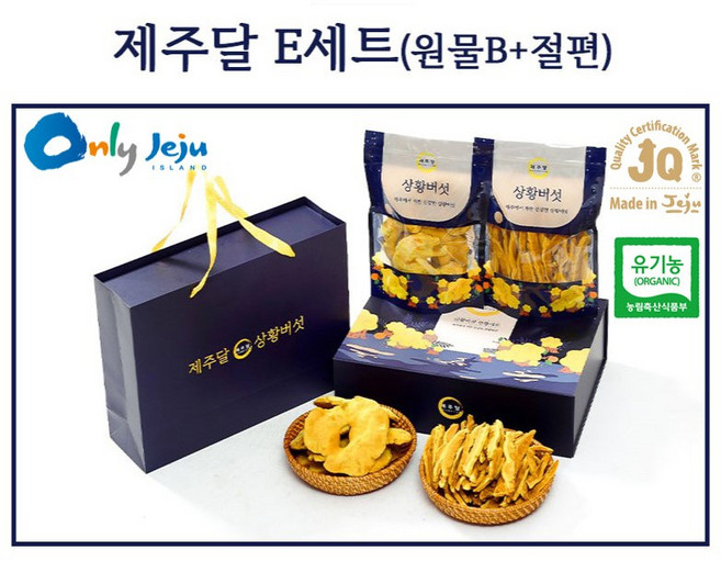 청정 제주상황버섯 제주달 유기농 상황버섯 400g(200g 2개입), 제주달E(원물B+절편)