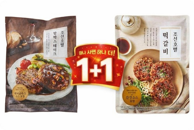 조선호텔 함박스테이크+떡갈비 2종류 1+1세트메뉴, 1세트, 865g