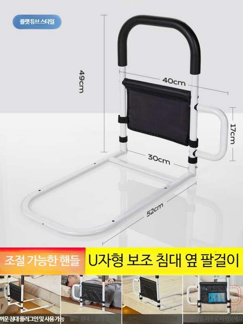 노인 어르신 침대 펜스 프레임 안전 가드 난간, B_B