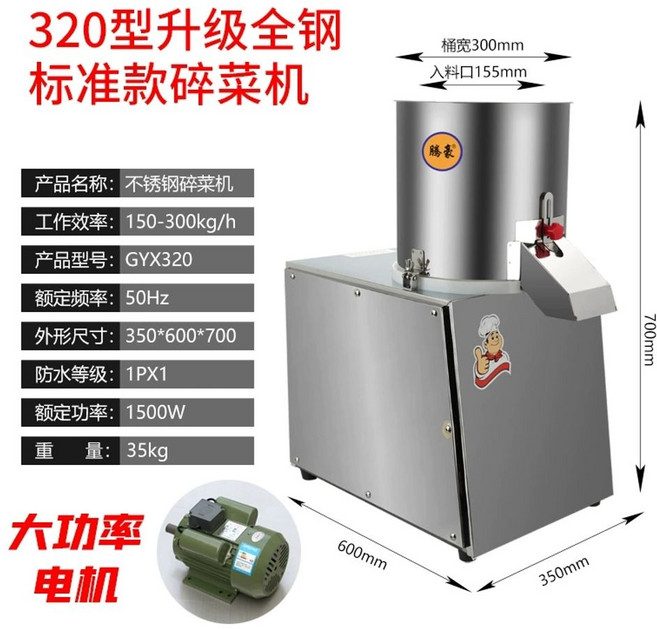 파 써는 기계 채소 야채 탕파절단기 탕파기 가정용, G. 모델 320 상용