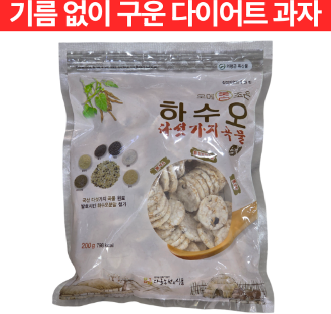 하수오 다섯가지 곡물 스낵 (다이어트과자 구운과자 단백한 부모님간식) 200g 1개, 1