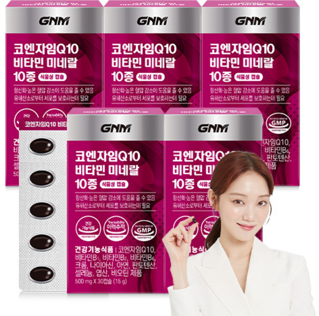 GNM 코엔자임Q10 비타민 미네랄 10종, 30정, 5개
