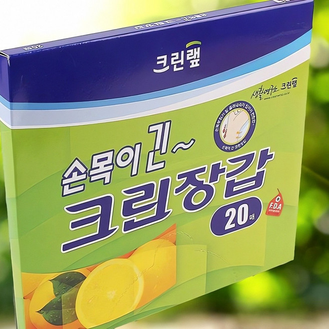 크린랩 손목긴 크린장갑 20매 위생 장갑 절연 일회용 주방 보호 방수 청소 실리콘 외부