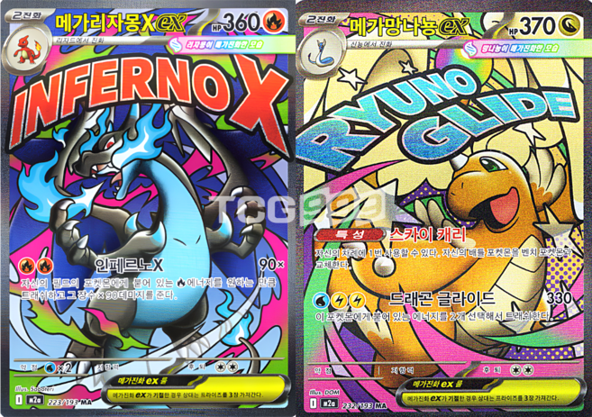 포켓몬카드 메가 리자몽 ex 메가 망나뇽 ex 메가진화 2종 기념일 선물 세트 [정품], 1개