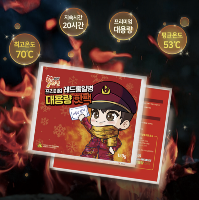 보너게인 홍일병 핫팩대용량 휴대용 군용 핫팩 캠핑 손난로 150g 1매