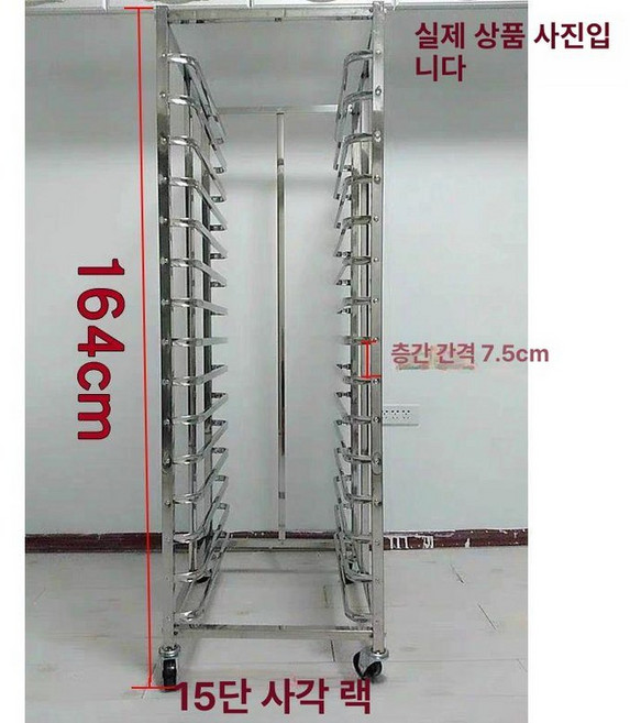 휴게소퇴식대 식판 퇴식구 베이커리 이동식 식당 배식대 디럭스 업소용 휴게소 건조대, 1개, 15칸 두꺼운