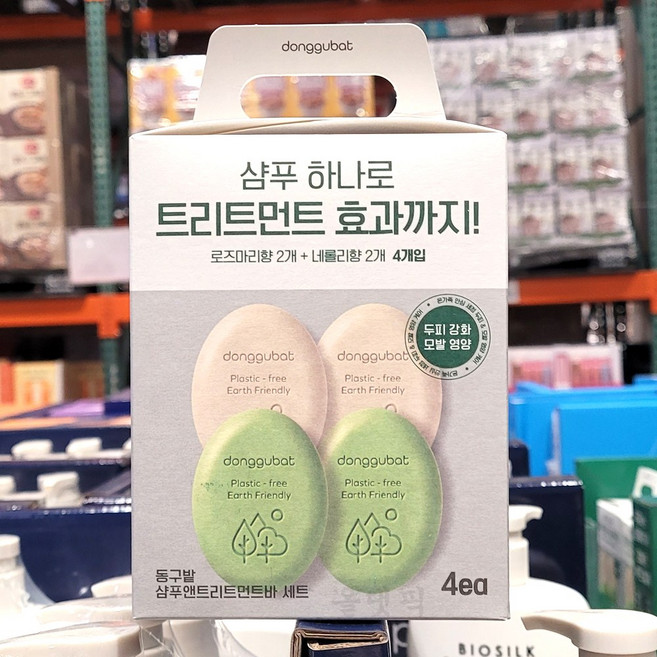 동구밭 샴푸 트리트먼트 비누 100g x 4개 트리트먼트바 코스트코