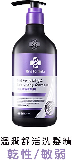Dr's Formula 溫潤舒活洗髮精, 1個, 10.三代-溫潤舒活洗髮精/紫
