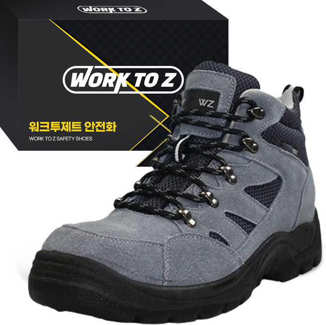 워크투제트 KCS인증 발편한 남자 여성 5인치 작업화 안전화