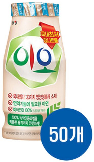 남양 이오 요구르트 80ml x 50개