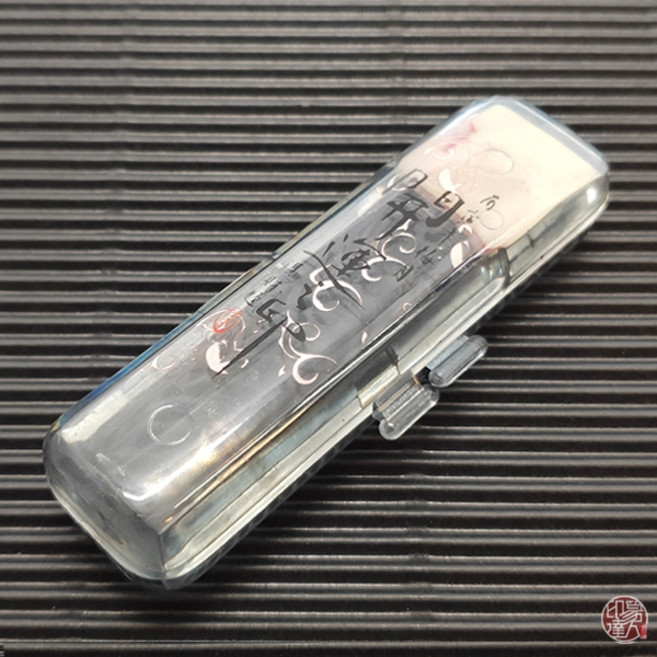 印篆達人刻印鋪 透明開運印章盒, 黑,6分, 1個