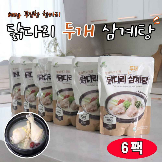 닭다리 두개 삼계탕 800g 6팩 다리만 보양식 밀키트, 6개