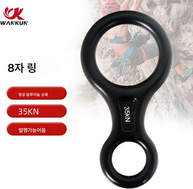 안곤 아웃도어 팔자 링 하강기 클라이밍 강하보호기 탈출 가방 기자재 8자 링, 실버