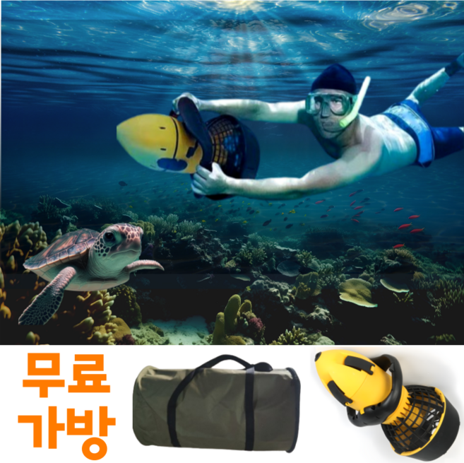5위 - 모아템 수중스쿠터 스쿠버 다이빙 추진기 스노쿨링 워터 펌프 잠수 프로펠러 물놀이 부스터