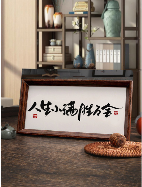 붓글씨 캘리그라피 액자 사훈 맞춤제작 액자 가훈 한문, 부자가 되고 사랑받는 것 원목색, 1개