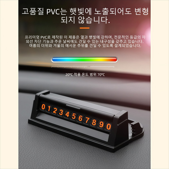 077 3in1 자동차 대시보드 핸드폰 거치대 + 주차 연락처 번호판 + 받침패드 다기능 임시주차 번호판 네비게이션 거치대 내한내열 튼튼한 차량용 액세서리, 검은색, 1개